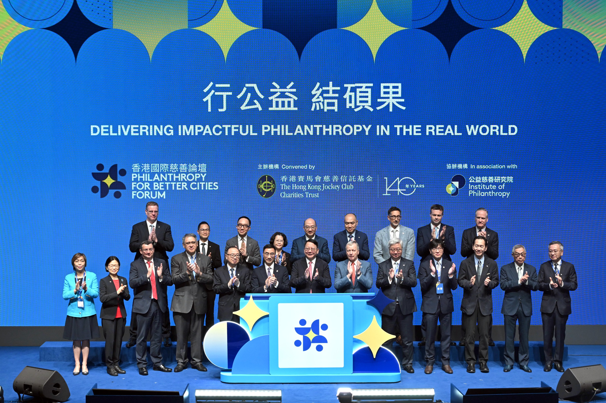 HKSAR Government Chief Secretary for Administration Chan Kwok-ki (front row, centre), Club Chairman Michael Lee (front row, 6th left), Club Deputy Chairman Martin Liao (front row, 5th left), Club Stewards, Club CEO Winfried Engelbrecht-Bresges (front row, 6th right) and Club management pose for a group photo at the opening ceremony of the Philanthropy for Better Cities Forum 2024.