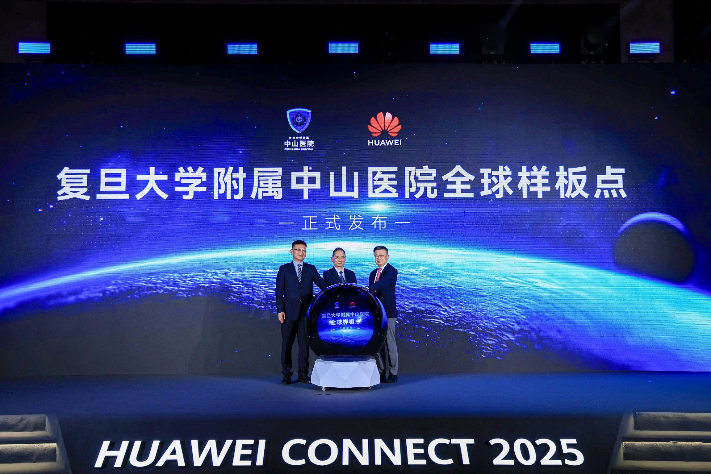 Launch of the Zhongshan Hospital Intelligent Healthcare Global Showcase