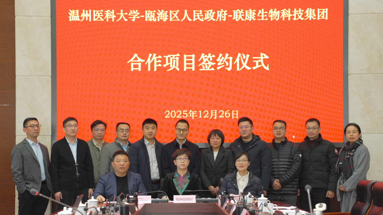 Strategic cooperation signing ceremony group photo