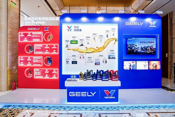 A display booth featuring Valvoline GEELY collaboration, showcasing co-developed lubricants and a timeline of their partnership, with product bottles arranged on a central table. A display booth featuring Valvoline GEELY collaboration, showcasing co-developed lubricants and a timeline of their partnership, with product bottles arranged on a central table.